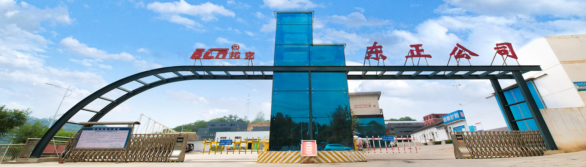 Chromium chemicals factory- Shaanxi Dongzheng shangnan Chemical Co.,Ltd.-Shaanxi Shangnan  Dongzheng Chemical Co., Ltd.